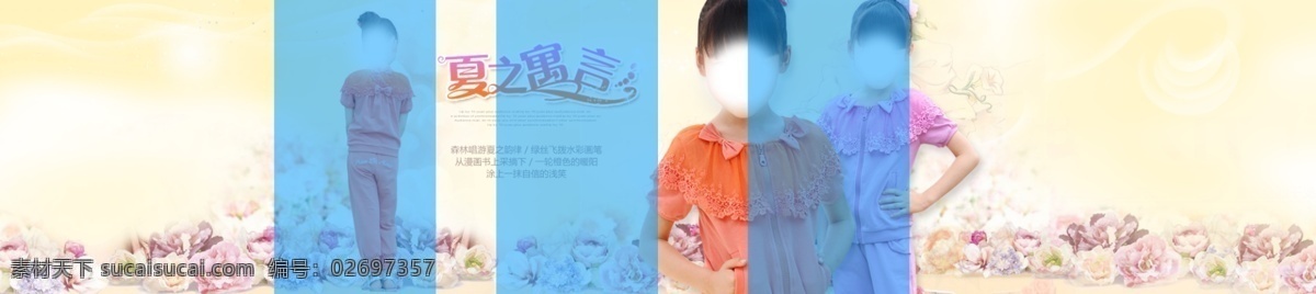 分层 春装 促销海报 店铺装修 服装海报 广告图 女装 女装广告 淘宝 通 海报 模板下载 原创设计 原创淘宝设计