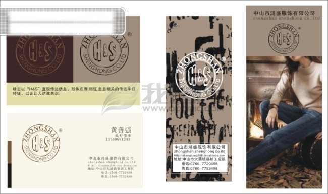 名片设计 服饰名片 名片模板 名片模版 名片制作 服饰公司名片 服装公司名片 名片卡 企业名片