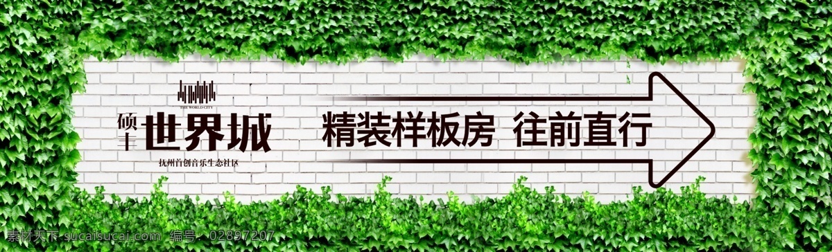 指示牌 生态 环保 绿叶 墙 箭头 生活百科