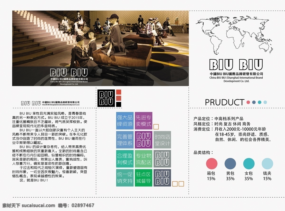 三折页 折页 商务 皮具行业 白色