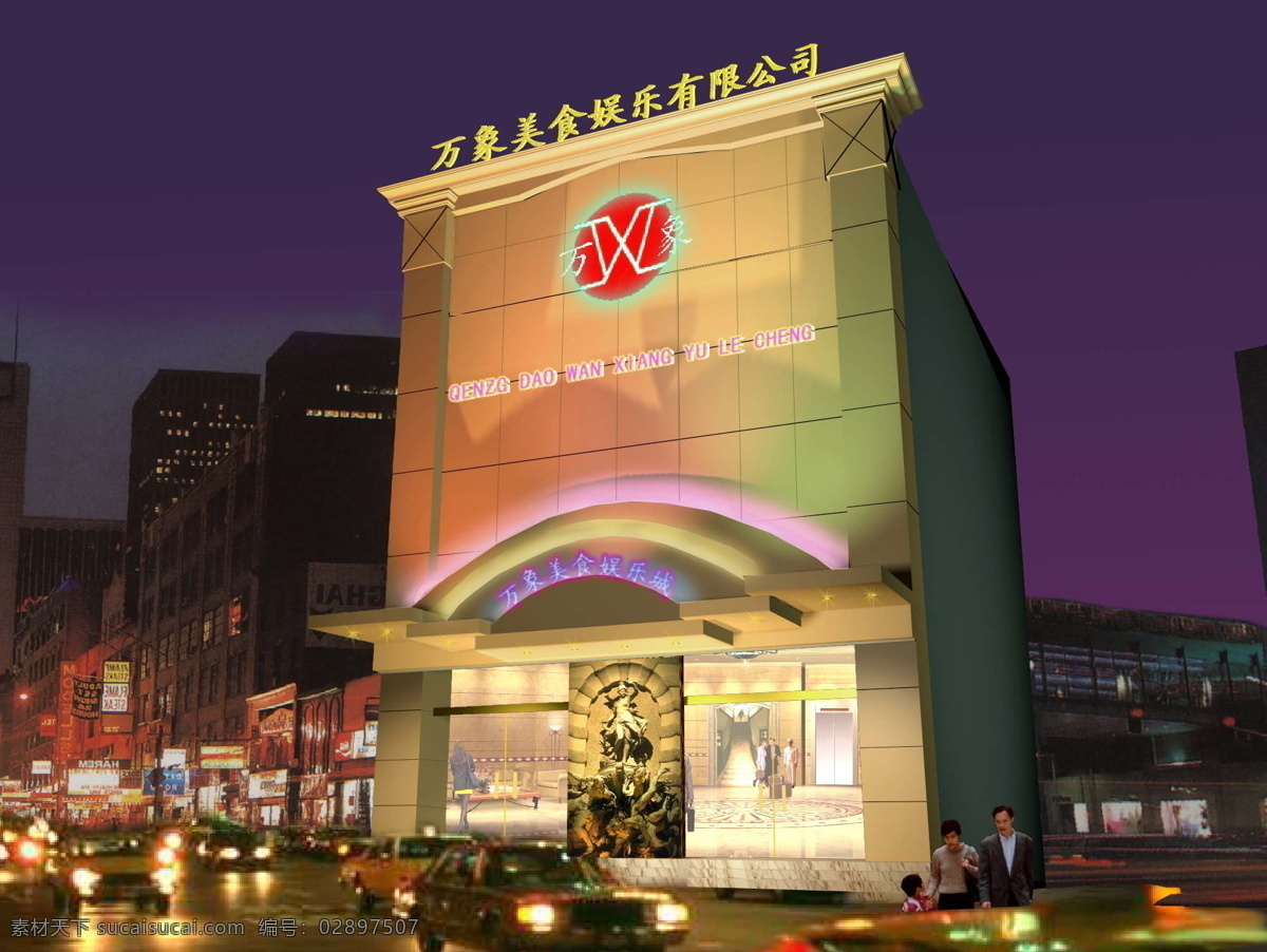 餐饮娱乐 建筑 设计素材 建筑设计 建筑装饰 黑色