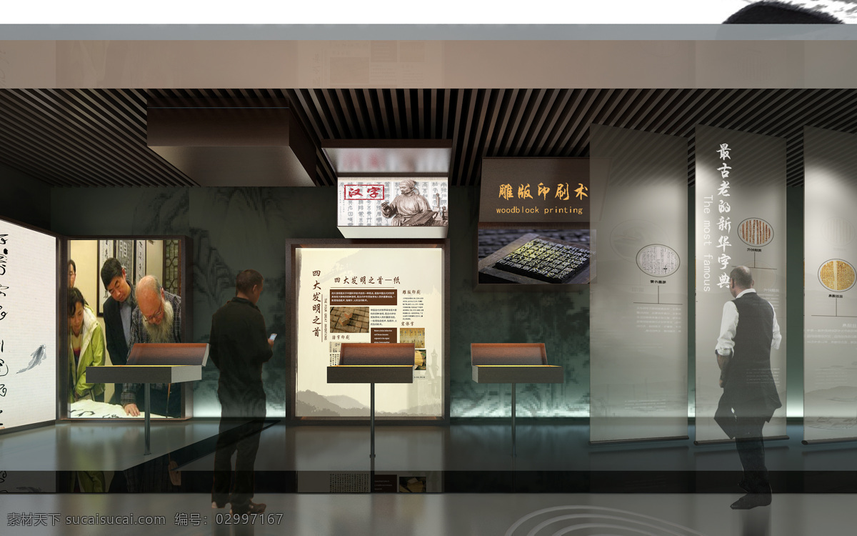 展馆 汉字 展厅 博物馆 文化 艺术 方案 效果图 环境设计 展览设计