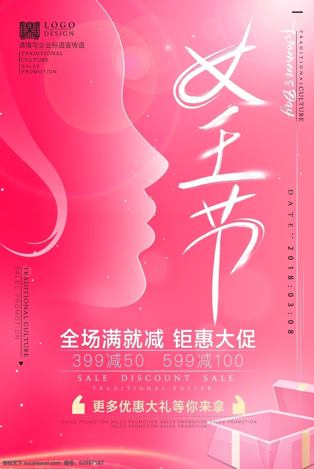 红色 喜庆 背景 38 妇女节 三八 女神节 女神季 女王节 女王价到 三月 妇女节卡片 三八卡片 温馨卡片 温馨名片 38妇女节 妇女节海报 妇女 38妇女 女人节 38图片 三八节海报 妇女节快乐 妇女节展板 海报 妇女节晚会 三八晚会 妇女节背景 妇女节素材 妇女节活动 三八节 女生节 妇女节促销 国家节日