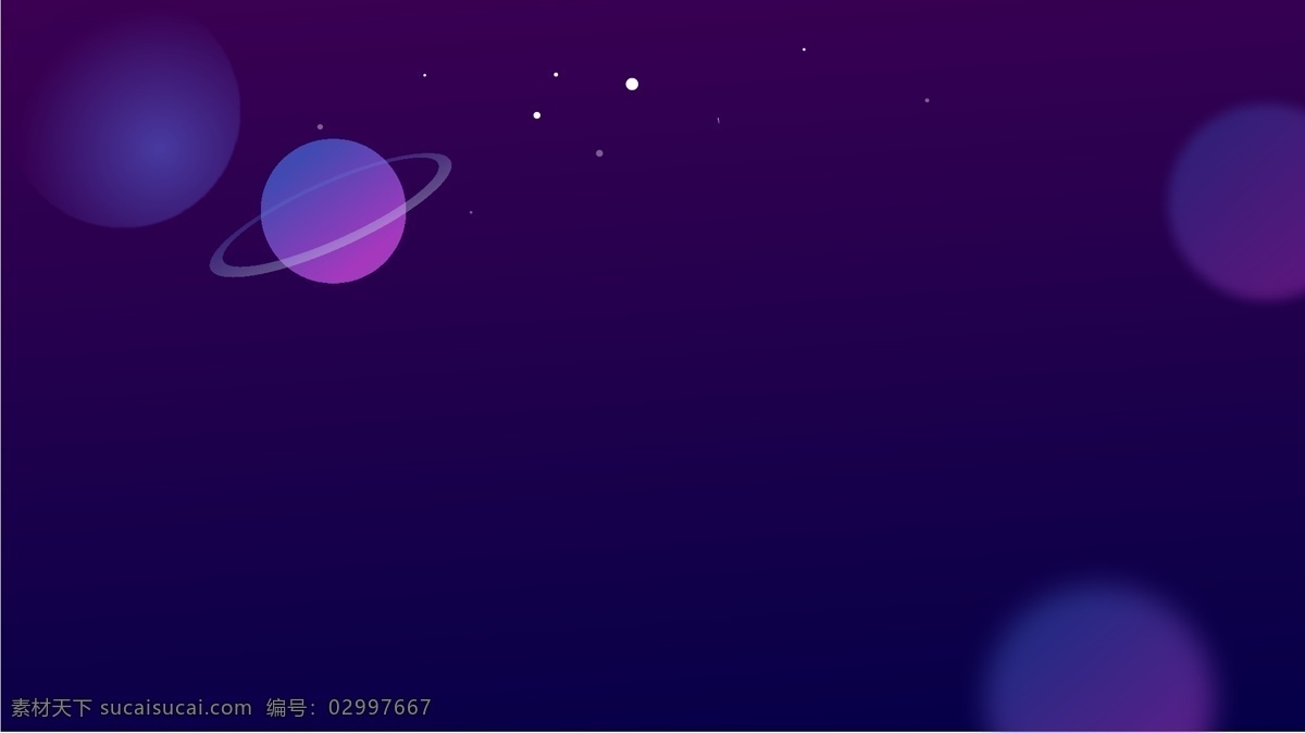 大气 彩色 星空 宇宙 插画 背景 星光背景 紫色光效背景 扁平化背景 紫色系背景 星空宇宙