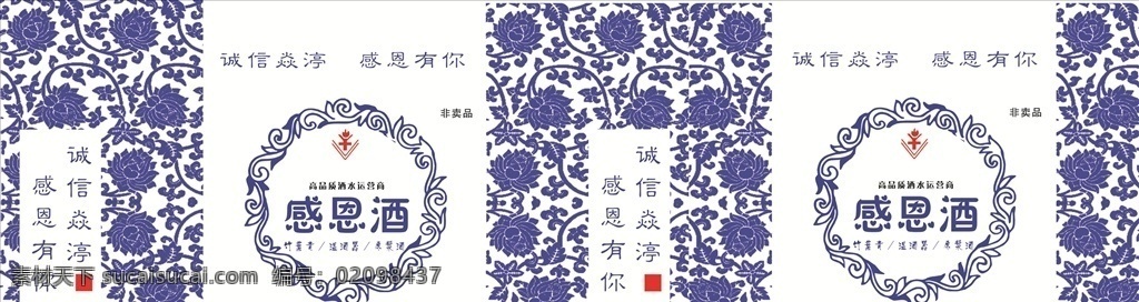 酒箱包装图片 洒 山西特产 酒业 包装 纸箱 源文件 青花