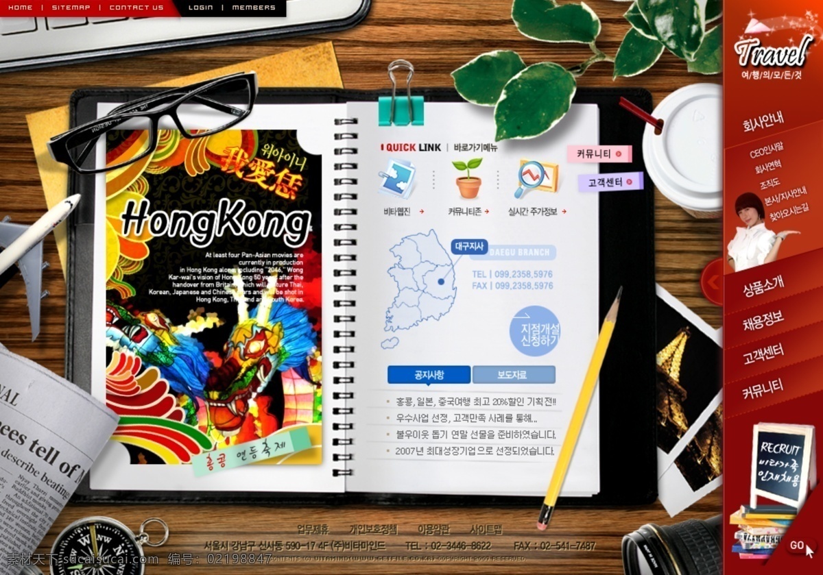 博客 儿童 韩国模板 韩国网页模板 绘画 绿叶 铅笔 社区 社区网页模版 社区网站 网站首页 个人博客网站 网页模板 源文件 网页素材