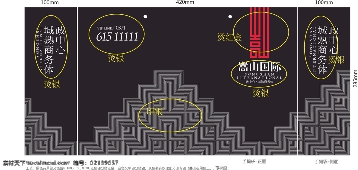 手提袋 黑色 模板下载 矢量 矢量手提袋 烫金手提袋 矢量图 日常生活