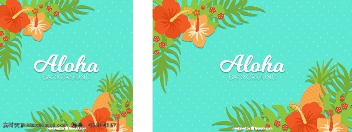 平 菠萝 aloha 背景 花卉 蓝色背景 夏季 花卉背景 蓝色 树叶 热带 平面设计 夏威夷 季节 热带花卉 背景花卉