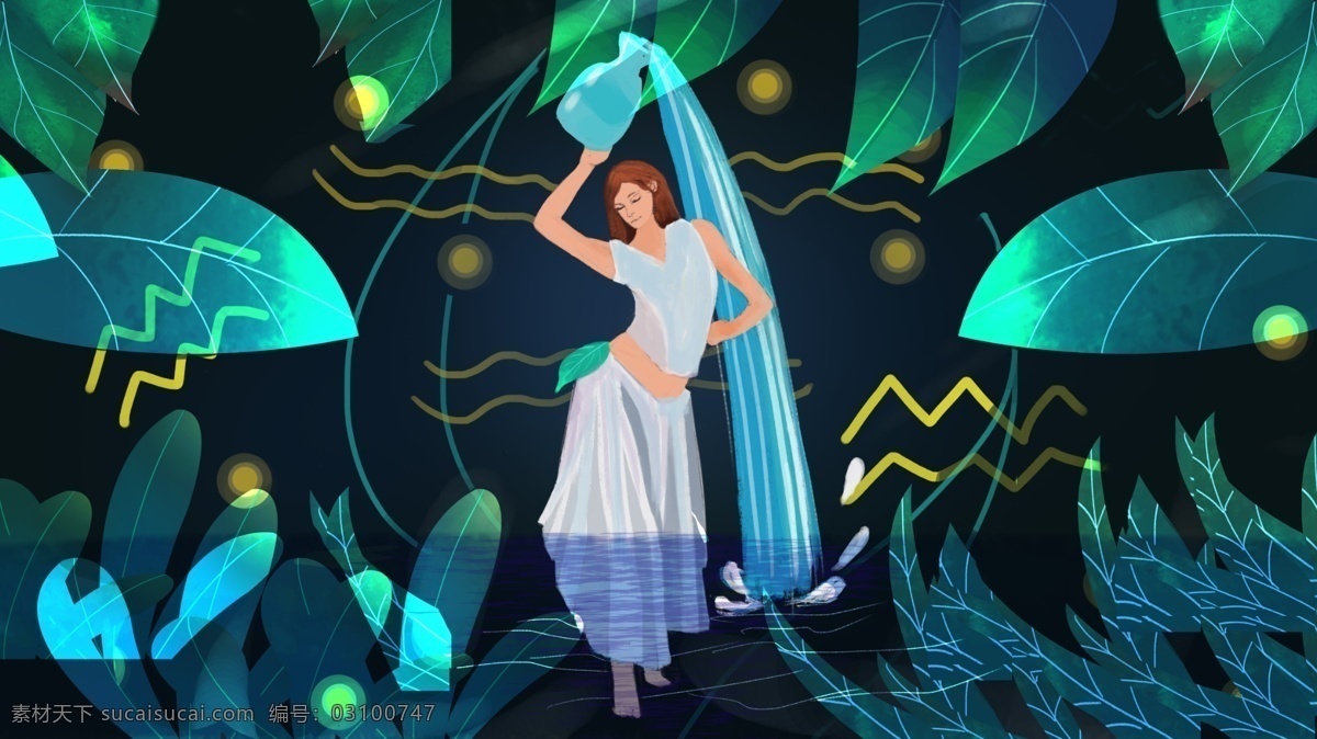 水瓶 座 林中 少女 治愈 插画 星座 水瓶座 密林 奇幻