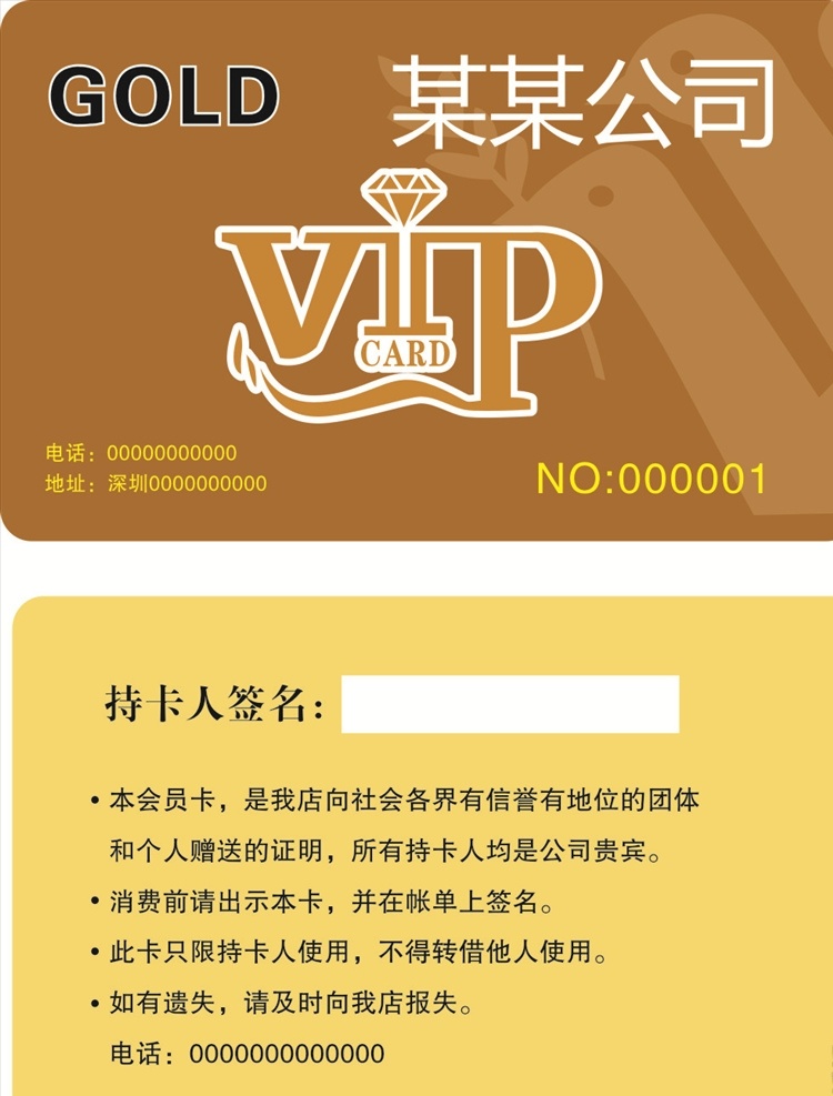 土金色贵宾卡 土黄色贵宾卡 金色贵宾卡 贵宾卡 会员 会员卡 vip卡 vip vip模板 vip会员卡 高档会员卡 尊贵会员卡 尊贵vip 会员金卡 尊贵会员 充值卡 储存卡 高端卡 贵宾会员 会员卡活动 vip活动 钻石卡 金卡 vip卡模板 贵宾会员卡 酒店贵宾卡 高档贵宾卡 名片卡片