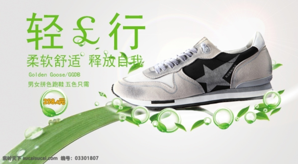 款 非常 棒 韩 版 原 单鞋 淘宝素材 淘宝设计 淘宝模板下载 白色