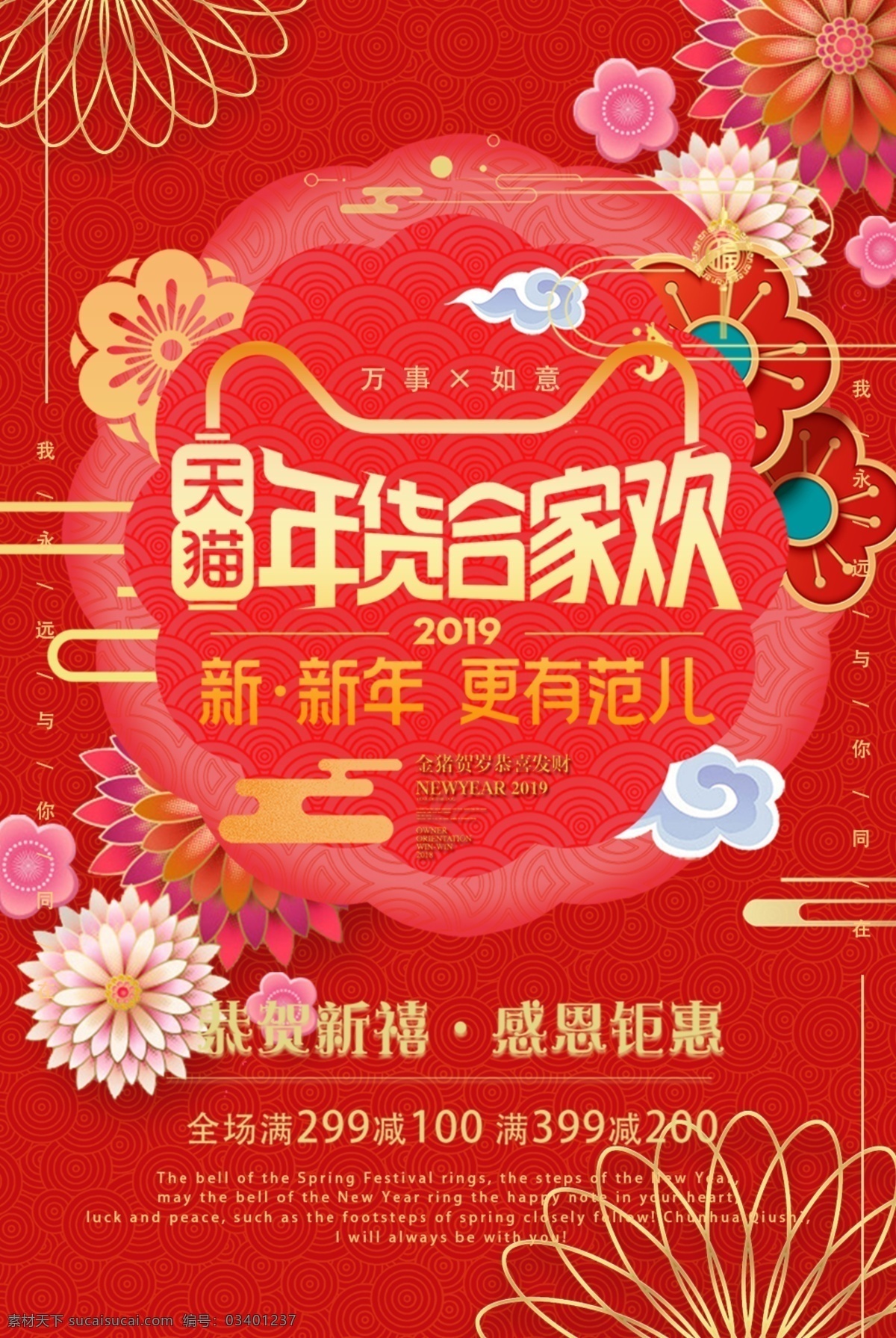 办年货 年货海报 年货主题 年货街 年货门头 年货门楼 年货背景 年货大街 年货大集 办年货啦 年货素材 年货展架 年货宣传 年货装饰 年货活动 年货布置 年货盛宴 年货dm 装饰年货 年货包装 年货造型 年货吊旗 年货氛围 年货陈列 年货堆头 年货展板 年货拱门 年货吊牌