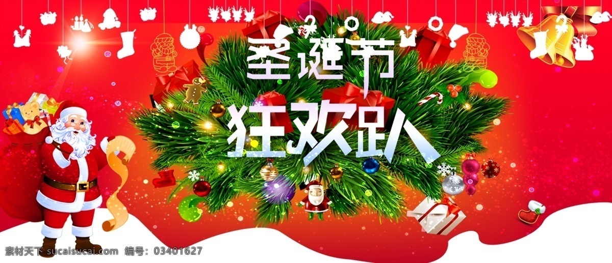 红色 轮 播 图 圣诞节 背景 海报 电商 节日 横幅