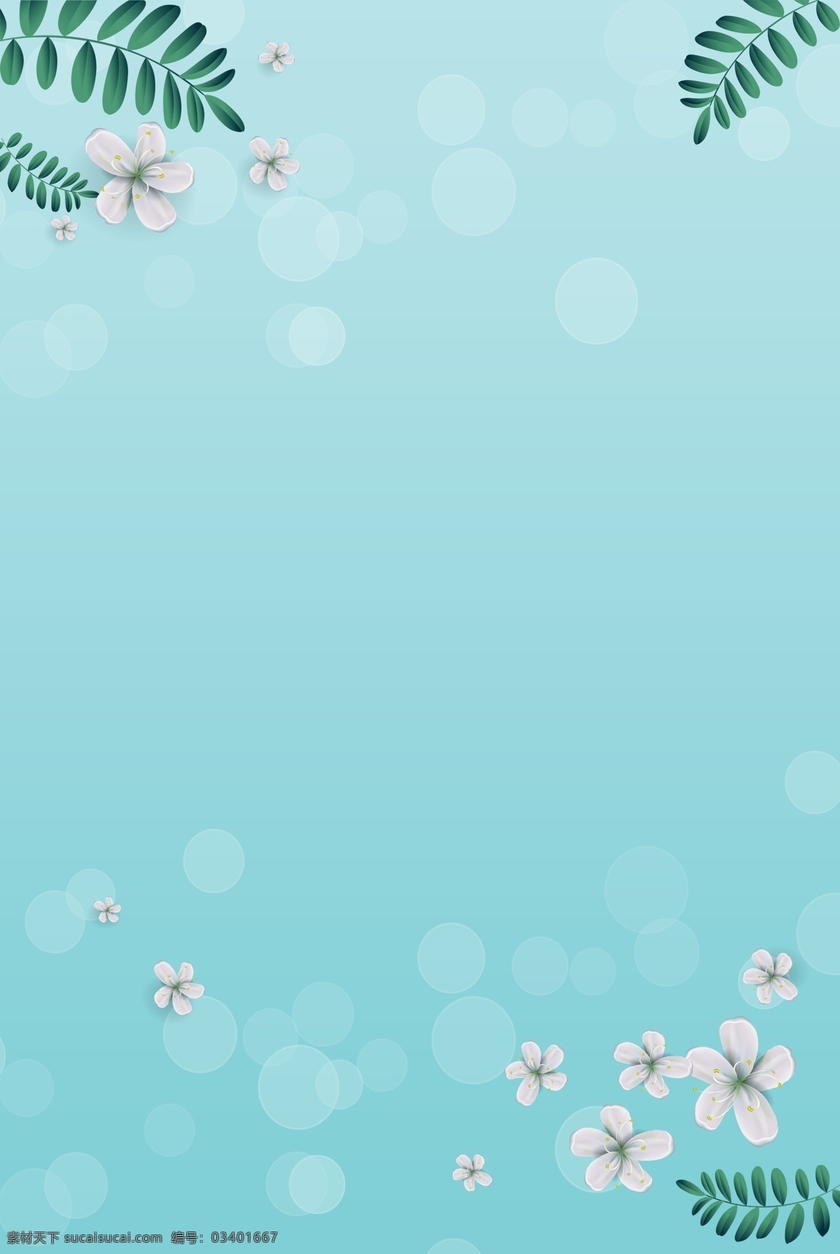 淡雅 小 清新 绿叶 花朵 边框 海报 花朵边框 小清新 浪漫 简约 文艺