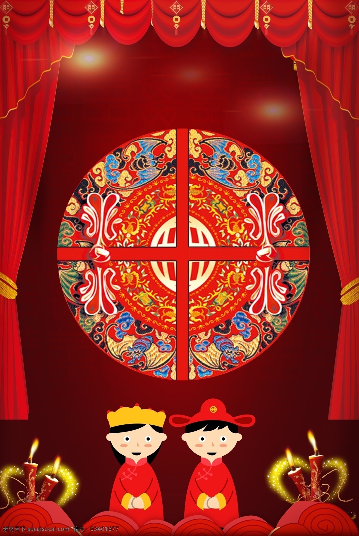 中国 风 婚礼 邀请函 海报 中国风 红色 中国风底纹 中国元素 喜庆 婚庆 新娘新郎 蜡烛