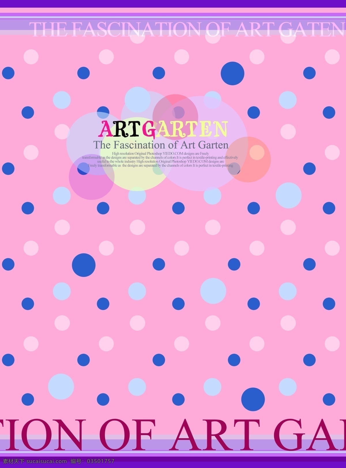 艺术花园 艺术 彩色圆点 粉色 背景 梦幻 封面 分层 源文件