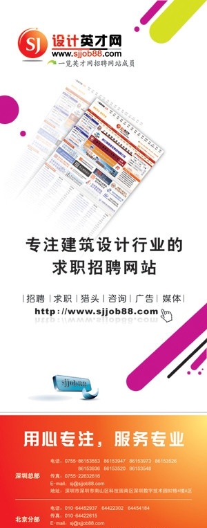 易拉宝 背景 模板 招聘易拉宝 易拉宝设计 房地产易拉宝 学校易拉宝 易拉 招生易拉宝 招聘 公司简介 企业 促销易拉宝 x展架 展板 海报 动感 潮流 视觉 冲击力 彩色 宣传栏 系列 户外广告 广告设计模板 展会 网站设计 网页设计 展板模板 矢量