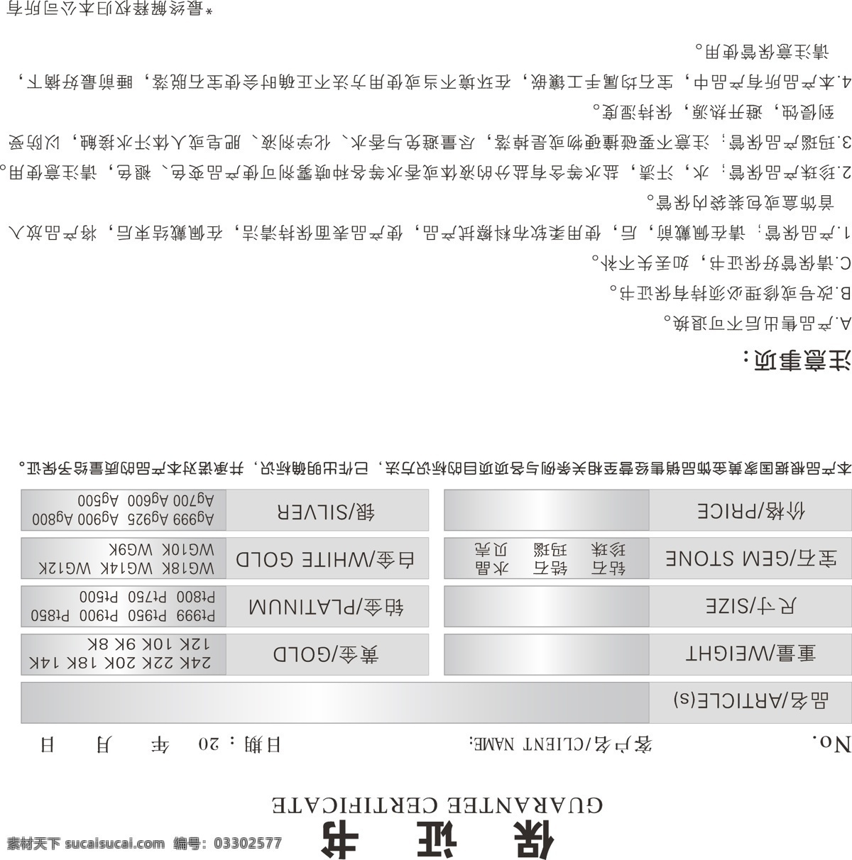 欧 伊尼 珠宝 对折 卡片 对折卡片 珠宝保证书 珠宝质保卡 持保卡 欧伊尼珠宝 质保卡 保修卡 名片卡片