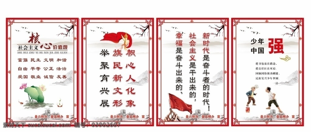 十九大宣传 文明创建宣传 十九大建设 讲文明树新风 十九大文化 公益宣传 室外广告设计