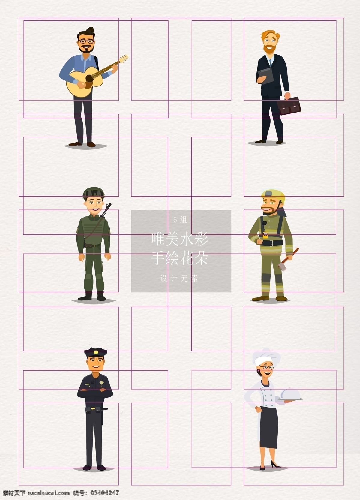 卡通 职业 男性 人物 矢量图 男人 厨师 手绘 职业男性 歌手 商务男子 军人 警察