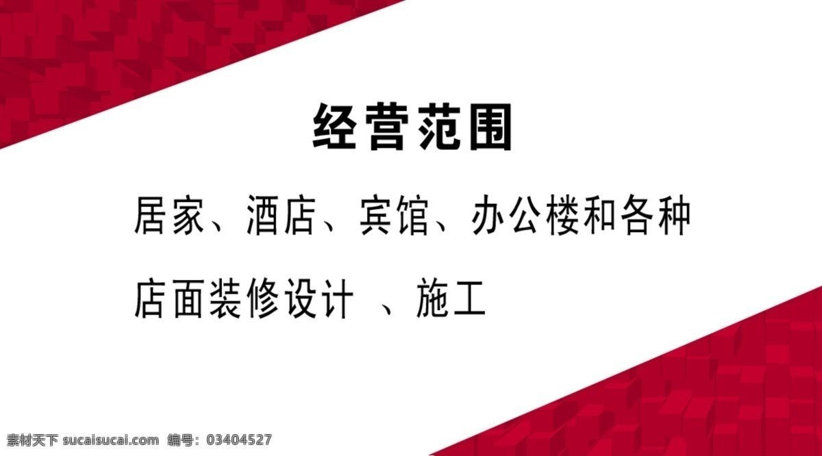 名片设计 名片模板 装修名片设计 窗帘名片 装饰公司名片 名片卡片