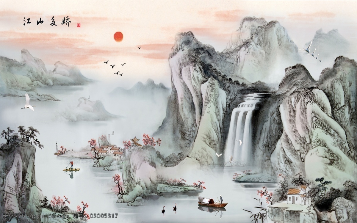 江山如此多娇 山水情 山水情国画 山水情风景 山水风 山水情展板 山水情背景 山水情图片 山水情缘 山水情海报 电视背景墙 背景墙 山水画 巨幅山水画 国画 山河锦绣 水墨山水画 江南山水情 风景壁画 家和富贵 富贵吉祥 文化艺术 传统文化 山水意境 中式水墨 背景 水墨背景 中式背景 中国风 小鸟小船