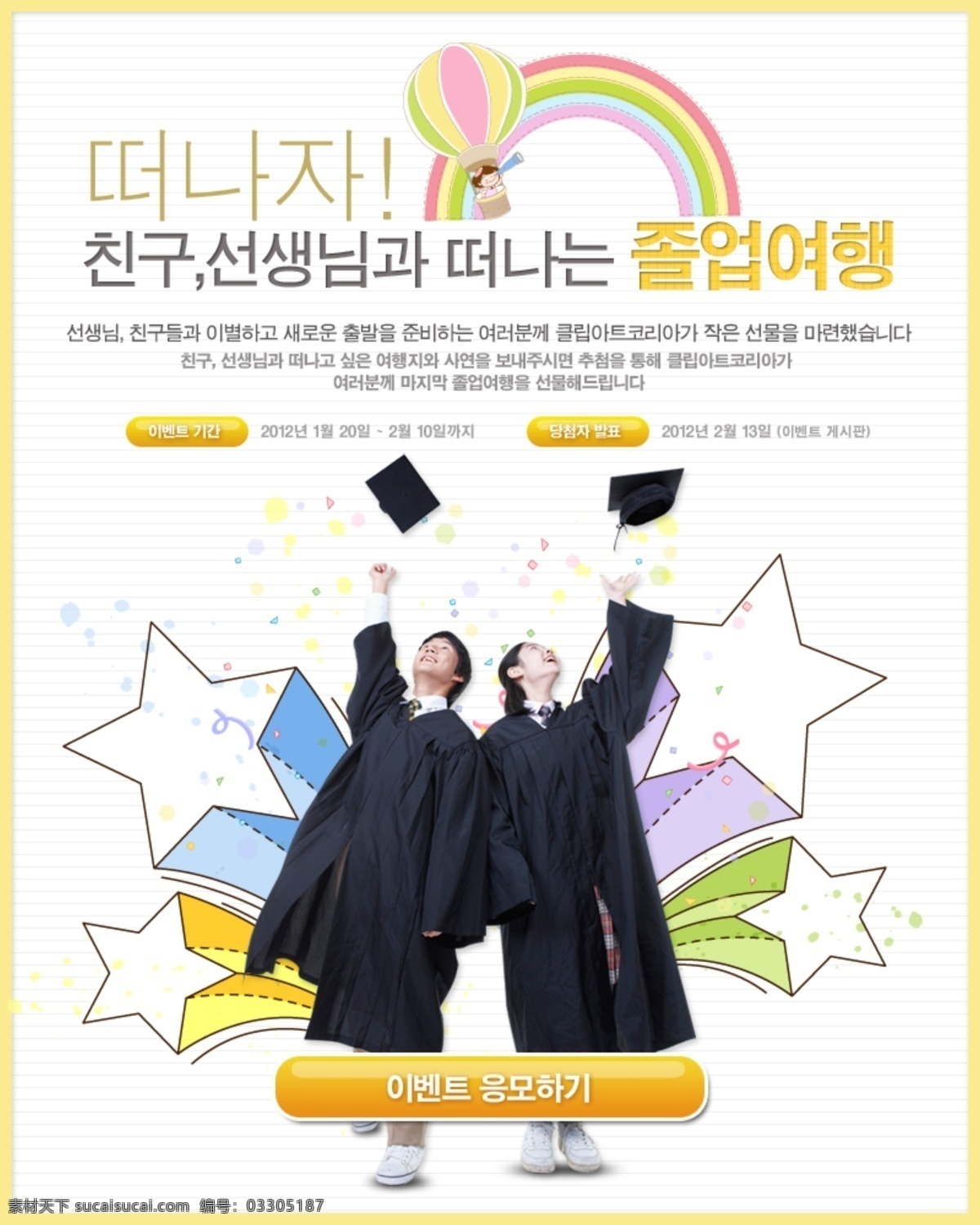韩国 学术 网站 网页模板 模板网站界面 模板 网页界面模板 网页素材