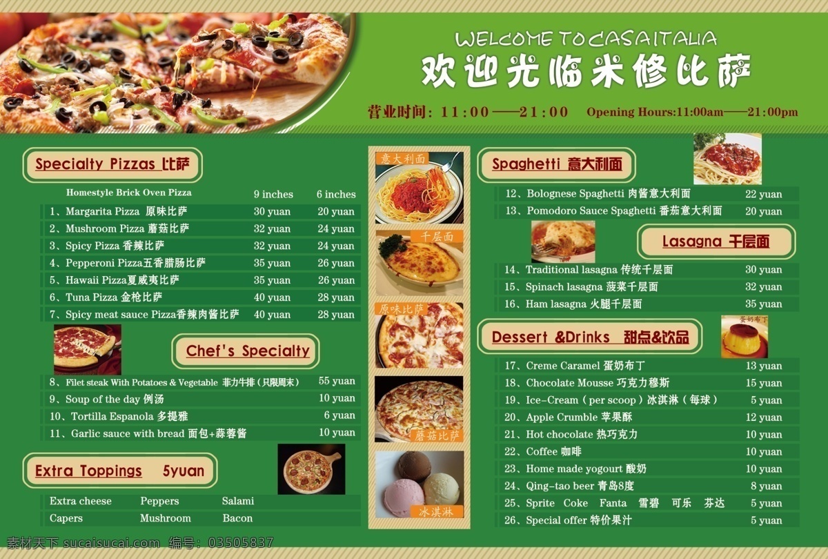 pizza 比萨 菜单 菜单菜谱 菜谱 广告设计模板 绿色 西餐 比萨菜谱 比萨菜单 英文菜单 折页菜单 比萨价格表 比萨素材 源文件 画册 封面