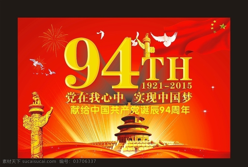 抗战 胜利 周年 抗战纪念日 纪念抗战 纪念抗战展板 抗战纪念 年 抗战纪念海报 70周年 抗战胜利 抗战胜利日 纪念抗战胜利 抗日战争胜利 抗日 胜利70周年 革命烈士 伟大的胜利 反法西斯 中国梦 伟大复兴 建军节 建党节 70周年庆 抗日战争纪念 胜利纪念日 抗日胜利 抗战反法西斯 党建 背景