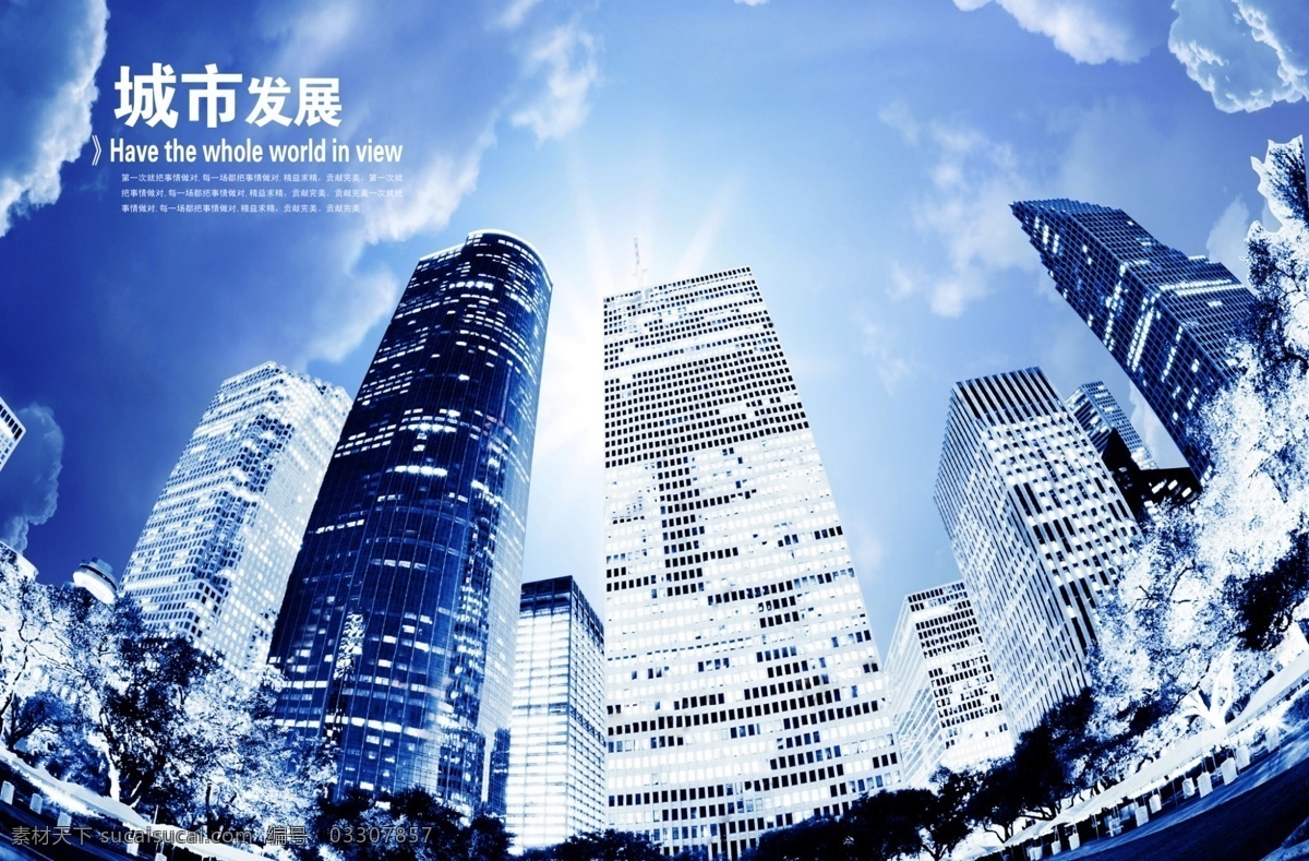 城市 风光 夜景 高楼大厦 国际化 建筑 蓝色 平面设计素材 夜光