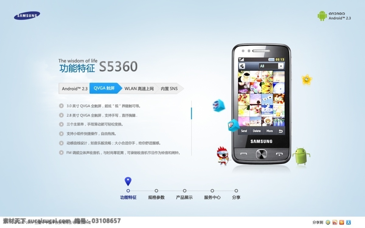 机器人 模板 内页 手机 网页模板 音乐 游戏 娱乐 互动 网站 模板下载 智能 中文模板 源文件 网页素材