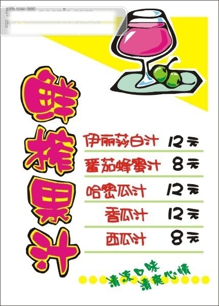 手绘 pop 矢量 矢量图 极品 酒店 烤鸭 美食 食品 手绘pop 海报