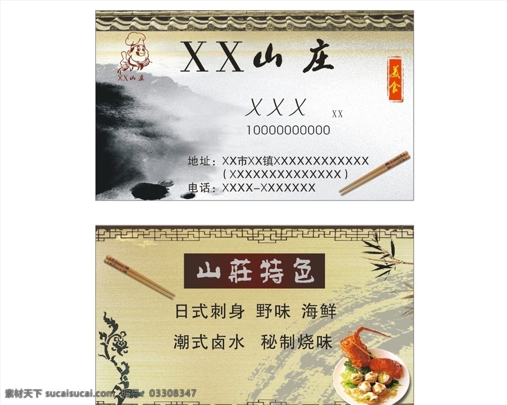 山水风景名片 茶文化 茶壶 茶道 茶叶包装 茶具 茶馆 茶名片 茶壶茶杯 紫砂茶壶 茶艺 茶叶海报 黑茶 养生茶 绿茶 红茶 乌龙茶 花茶 茶叶礼盒 茶盒 龙井茶 碧螺春茶 黄山毛峰茶 庐山云雾 六安瓜片 信阳毛尖 普洱茶 铁观音 功夫茶 武夷岩茶 茶画册 茶饮 茶字 茶禅一味 岩茶 手绘风景画 茶 创意中国风 印刷 画册 宣传单 菜谱 名片 单据