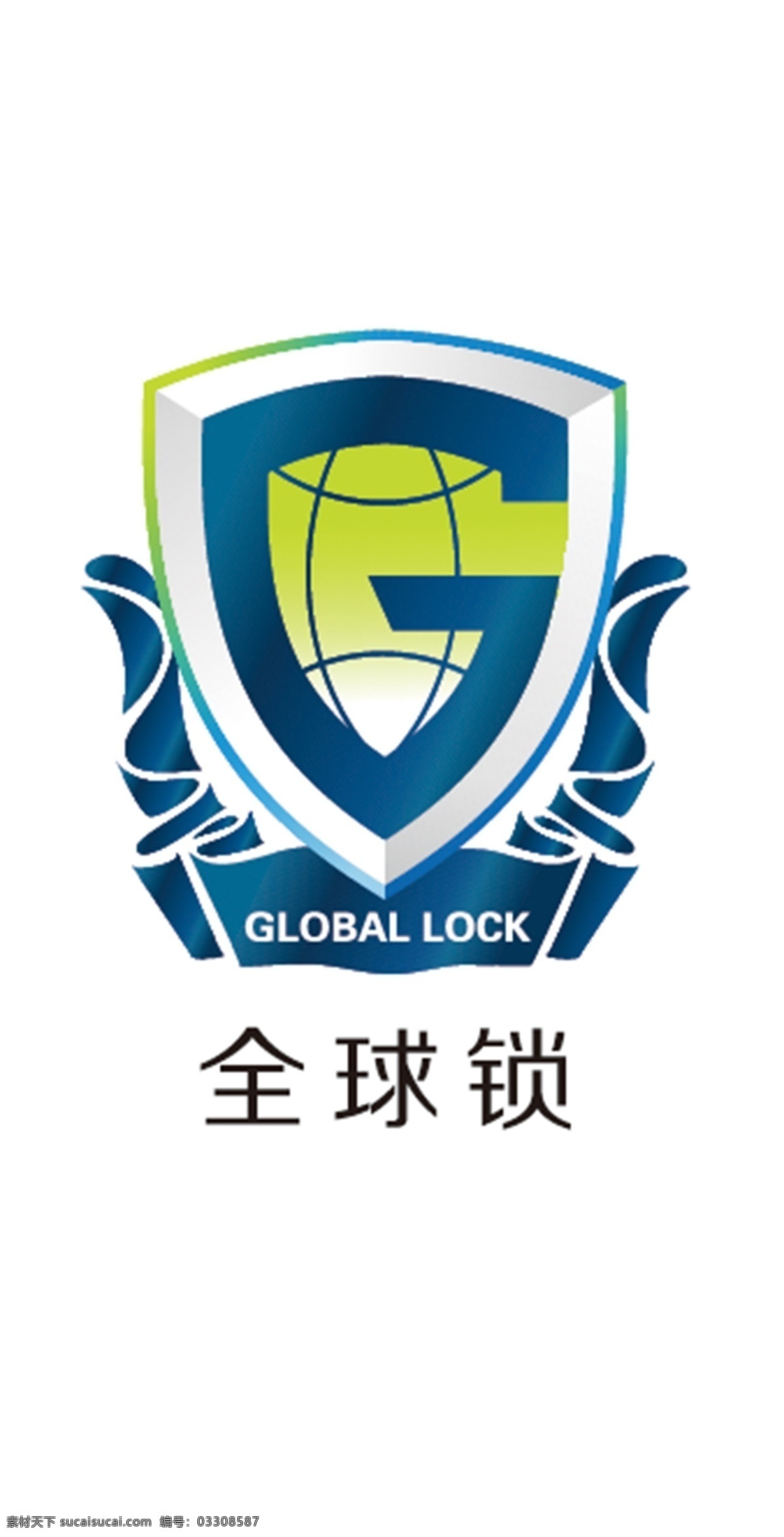全球 锁 logo 全球锁 安防 蓝色 global lock 科技 动感