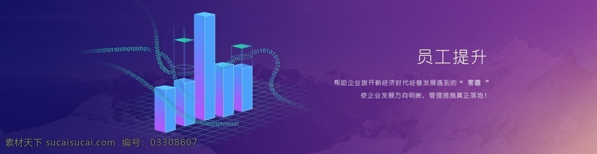 电子 科技 banner 电子科技数据 渐变