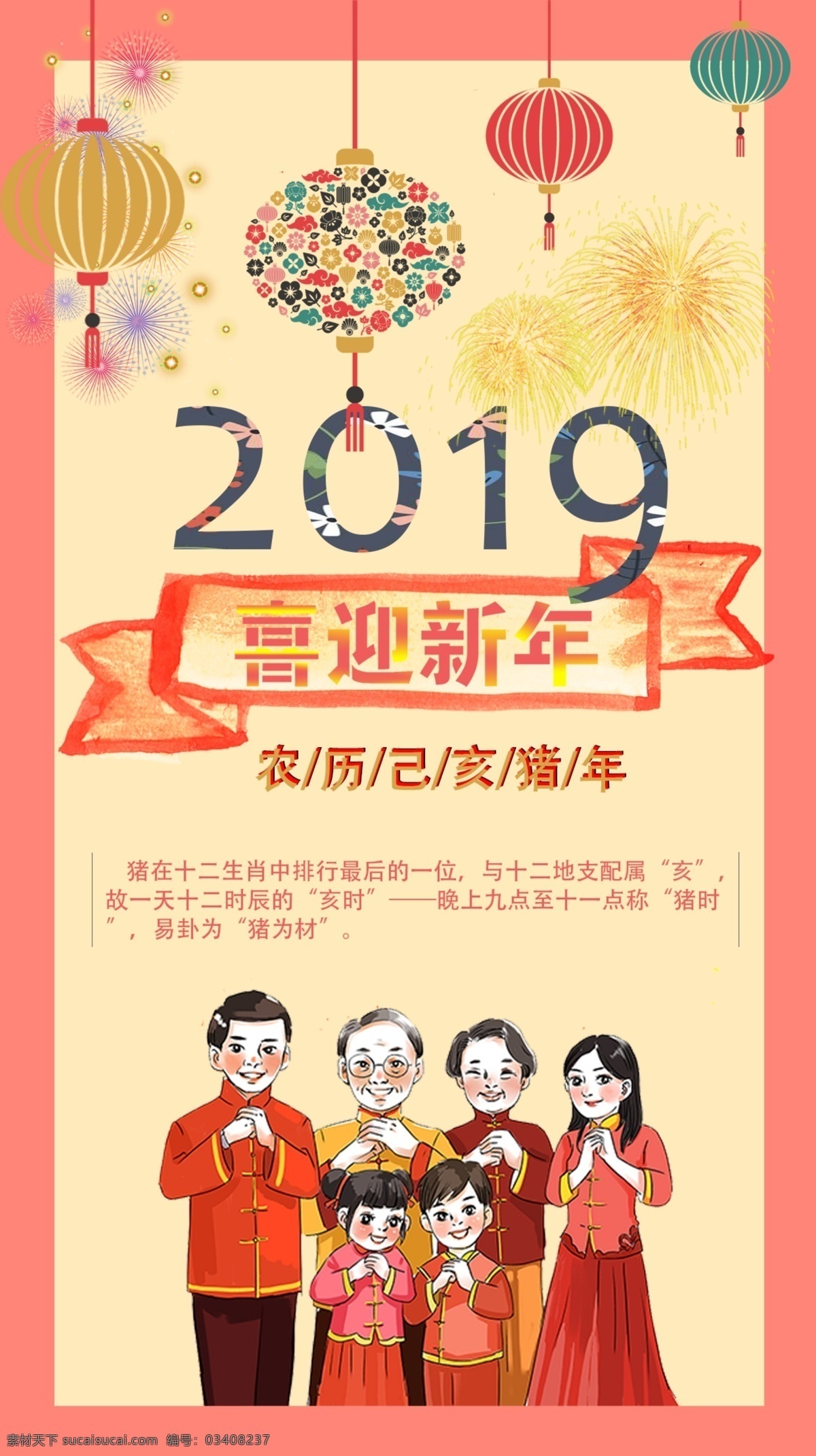 元旦 新年 宣传海报 手机 图 元旦海报 新年海报 新年图片 手机用图 元旦图片