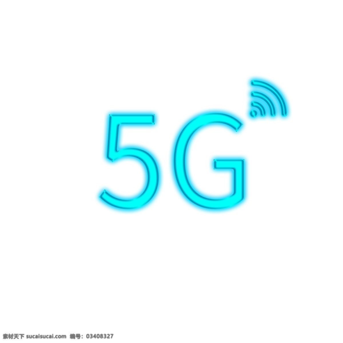 5g 霓虹灯 发光 科技 感 科技感 png格式 千库原创