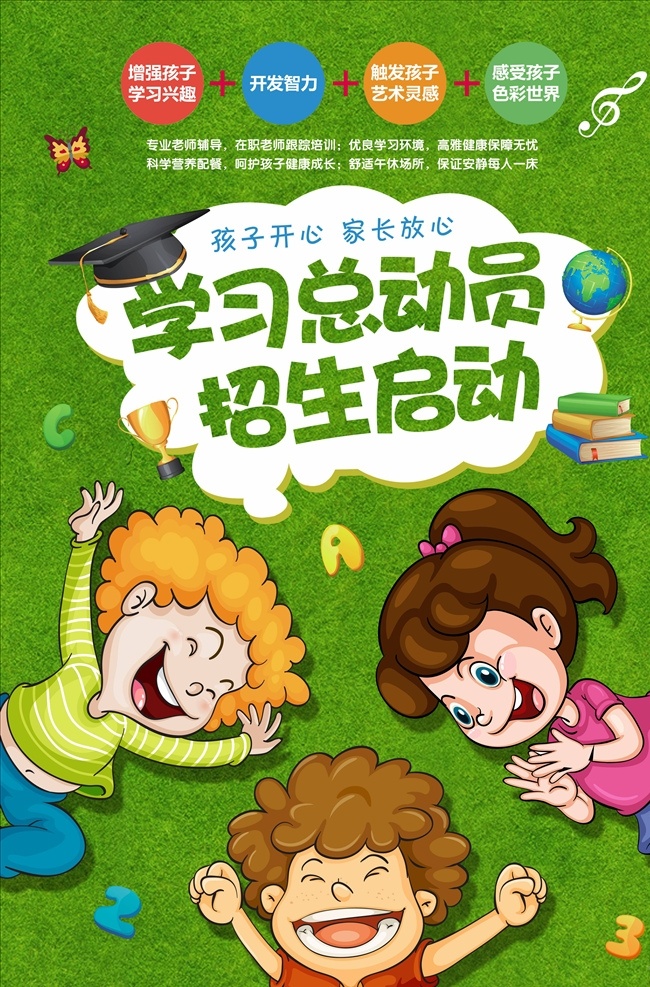 招生海报图片 美术培训 美术 美术海报 美术展 美术班 美术招生 艺术培训 美术写生 美术培训班 少儿美术 绘画培训 少儿美术培训 儿童美术培训 少儿绘画培训 书画展展架 画展展架 美术展览 美术招生海报 美术学习班 美术培训学校 美术培训机构 画展海报 艺术海报 美术招生展板 美术招生广告 美术招生宣传