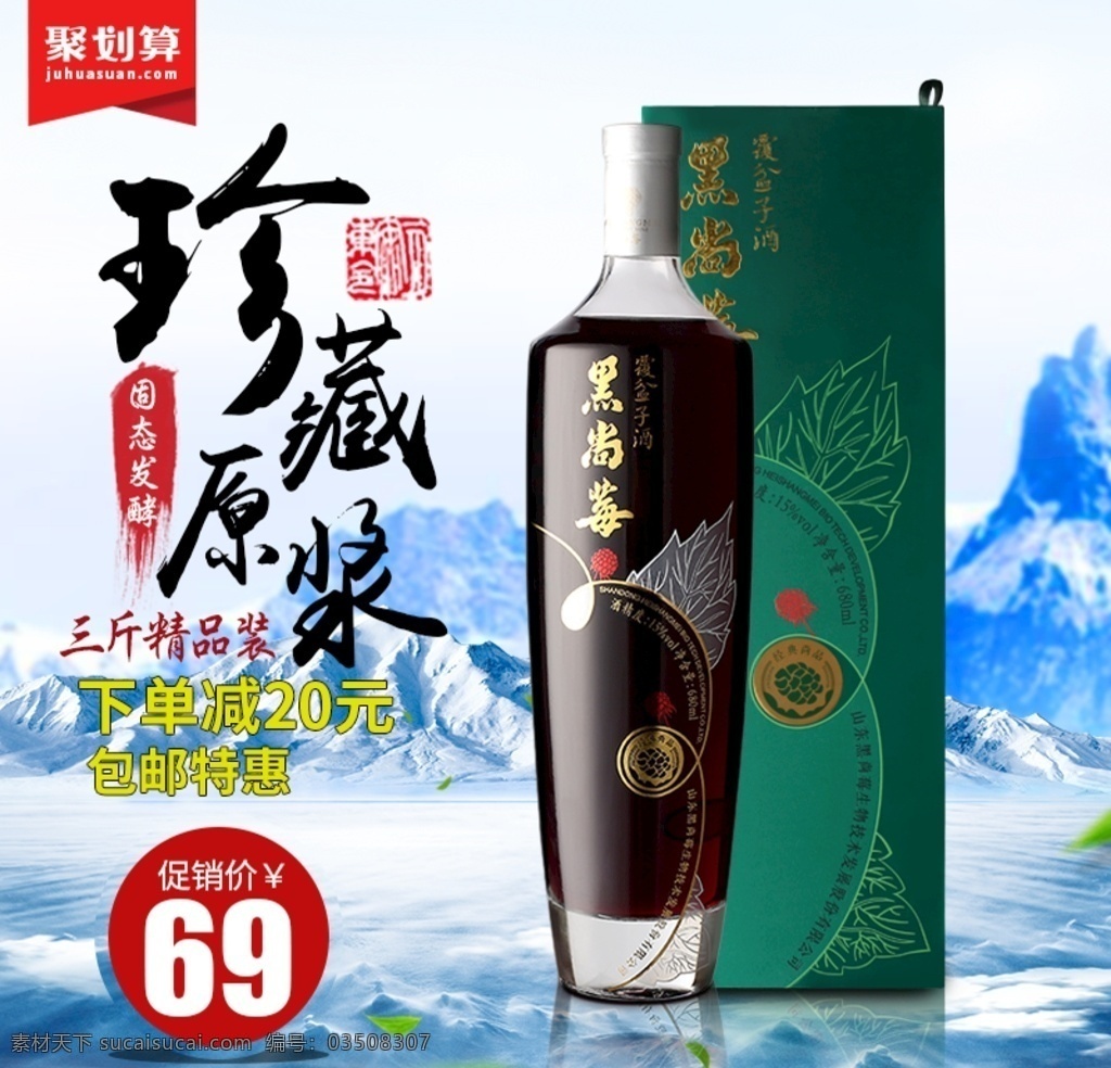 酒水 食品 活动 促销 优惠 淘宝 主 图 糕点 零食 坚果 食品油 啤酒 点心 水果 米糊 粽子 月饼 速食 食品主图 有机水果 美食主图 美食直通车 水果促销 饮料酒水高清 大促 秒杀 团购 节日 淘宝主图 淘宝主图背景 主图模板 主图背景素材 淘宝直通车 聚划算 推广图 促销主图 拼多多主图 优惠券 淘宝界面设计 广告 banner