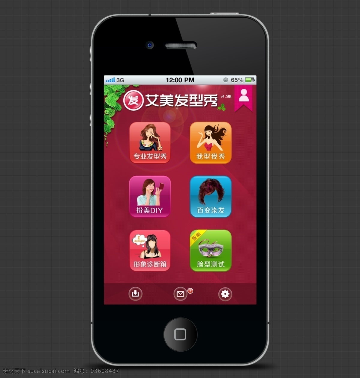 app app界面 ios ios界面 iphone 界面 分层 psd素材 应用 艾美 发型秀 app应用 ui ui界面 ios应用 发型软件 源文件 手机