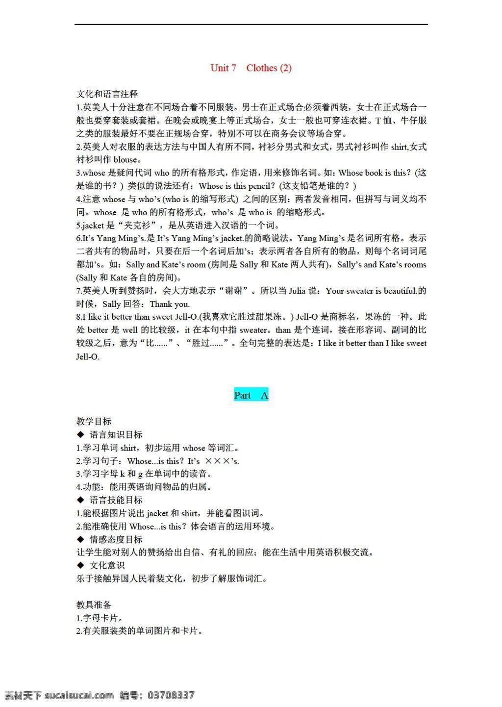 三 年级 下 英语 3b unit clothes2 part a教案 闽教版 三年级下 教案