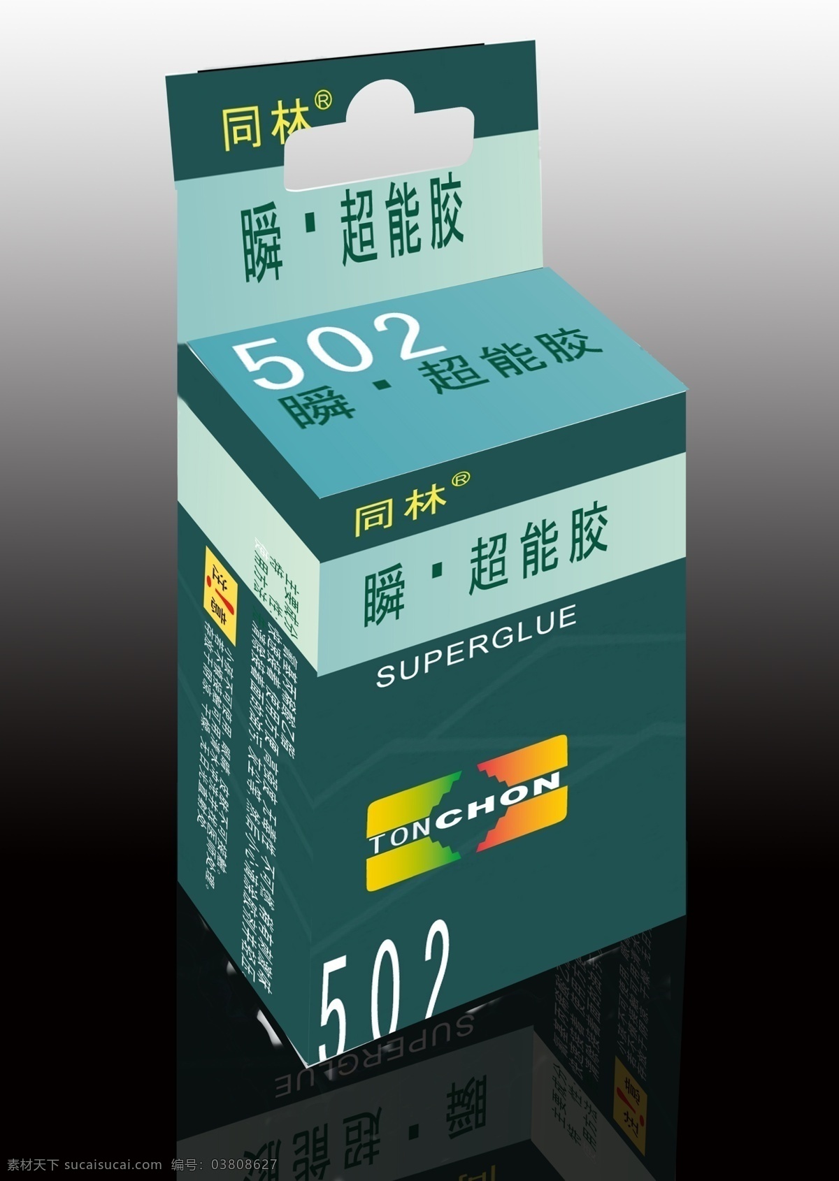 包装盒 包装 立体 效果图 纸盒 psd源文件
