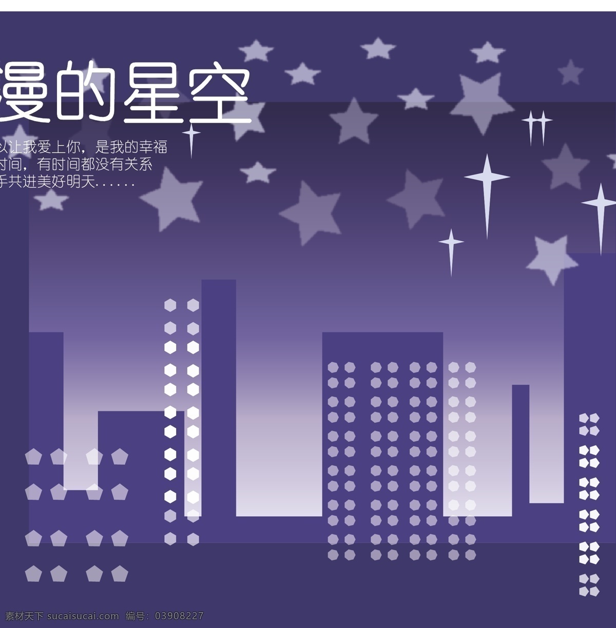 暗纹 成功 成功商务男士 城市建筑 创意 大图 发光 房地产 光线 商务 男士 平面 楼房 天空 云层 人物 建筑家居 矢量 家居装饰素材