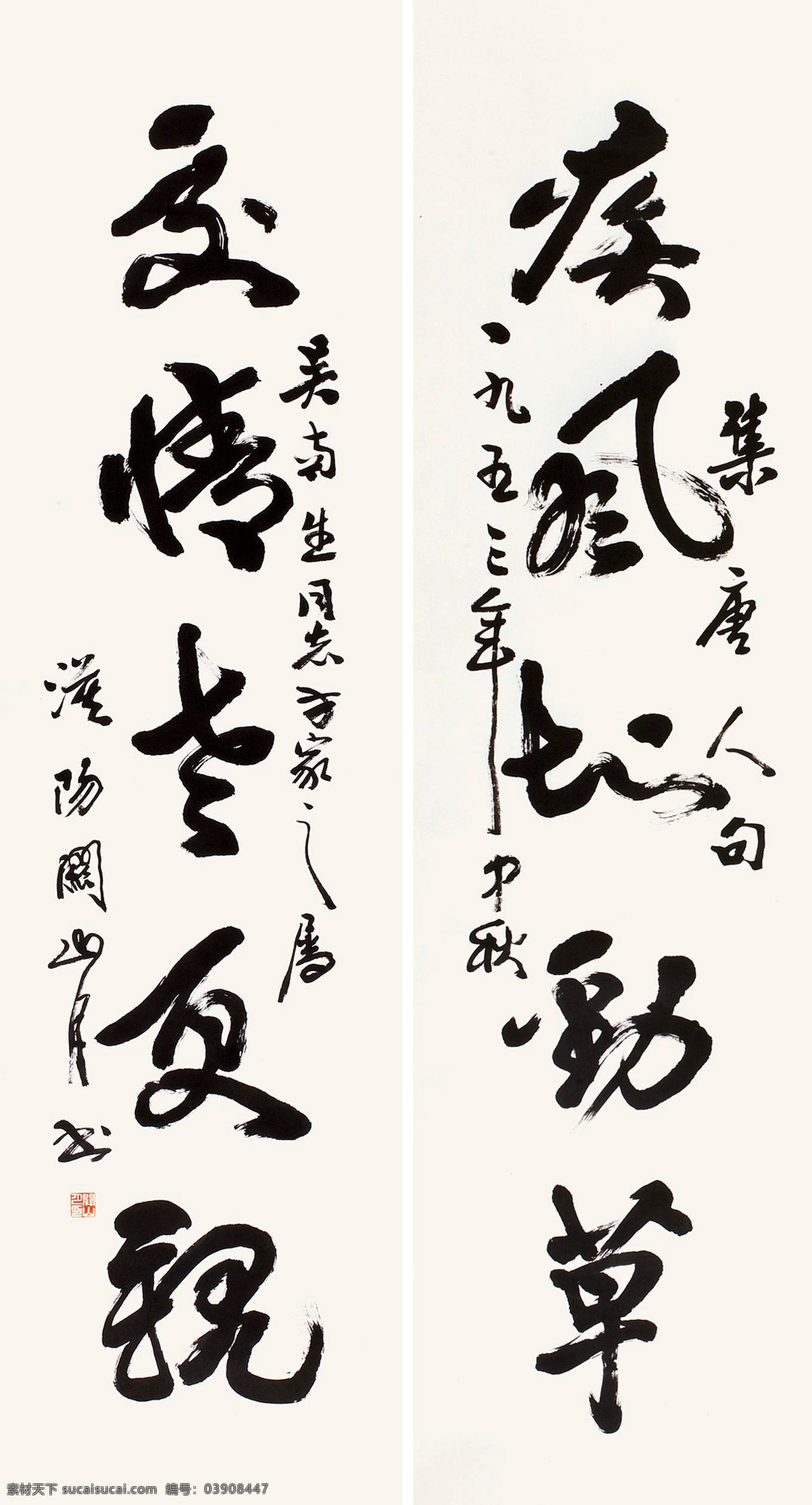 疾风 识 劲草 关山月 国画 绘画书法 书法 文化艺术 设计素材 模板下载 疾风识劲草