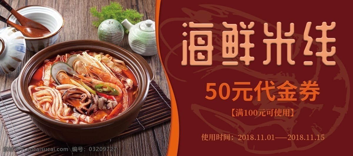 美食 餐饮 创意 简约 代金券 优惠券