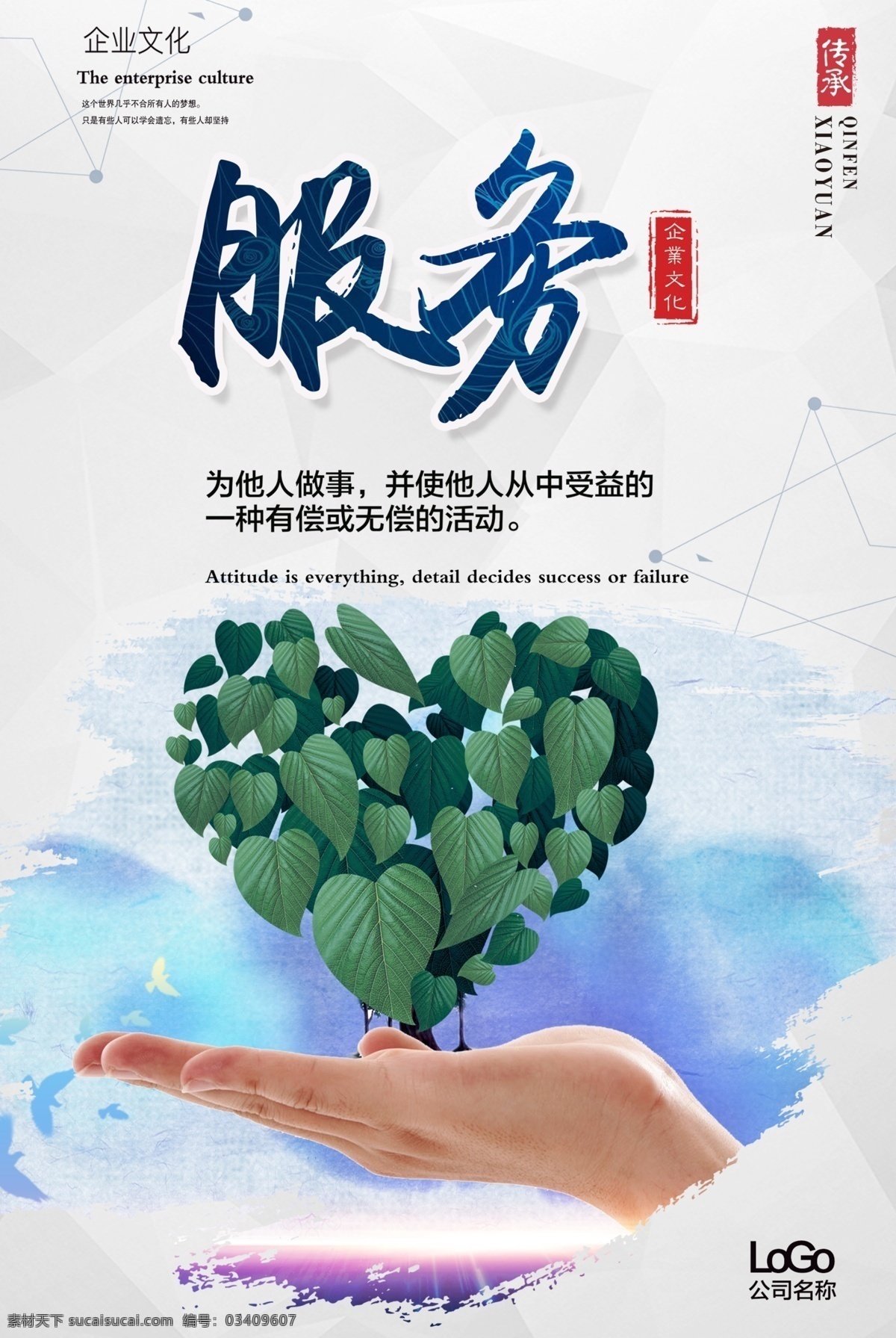 中国 风 水墨 企业 标语 挂画 模板 企业文化 创意 团队 文化 蓝色 免费素材 平面素材 企业文化模板 企业标语 企业理念 简约 抽象 拼搏 坚持 挑战 勇气 共赢 目标 卓越 奋斗 奔跑 励志奋斗 企业励志 努力奋斗