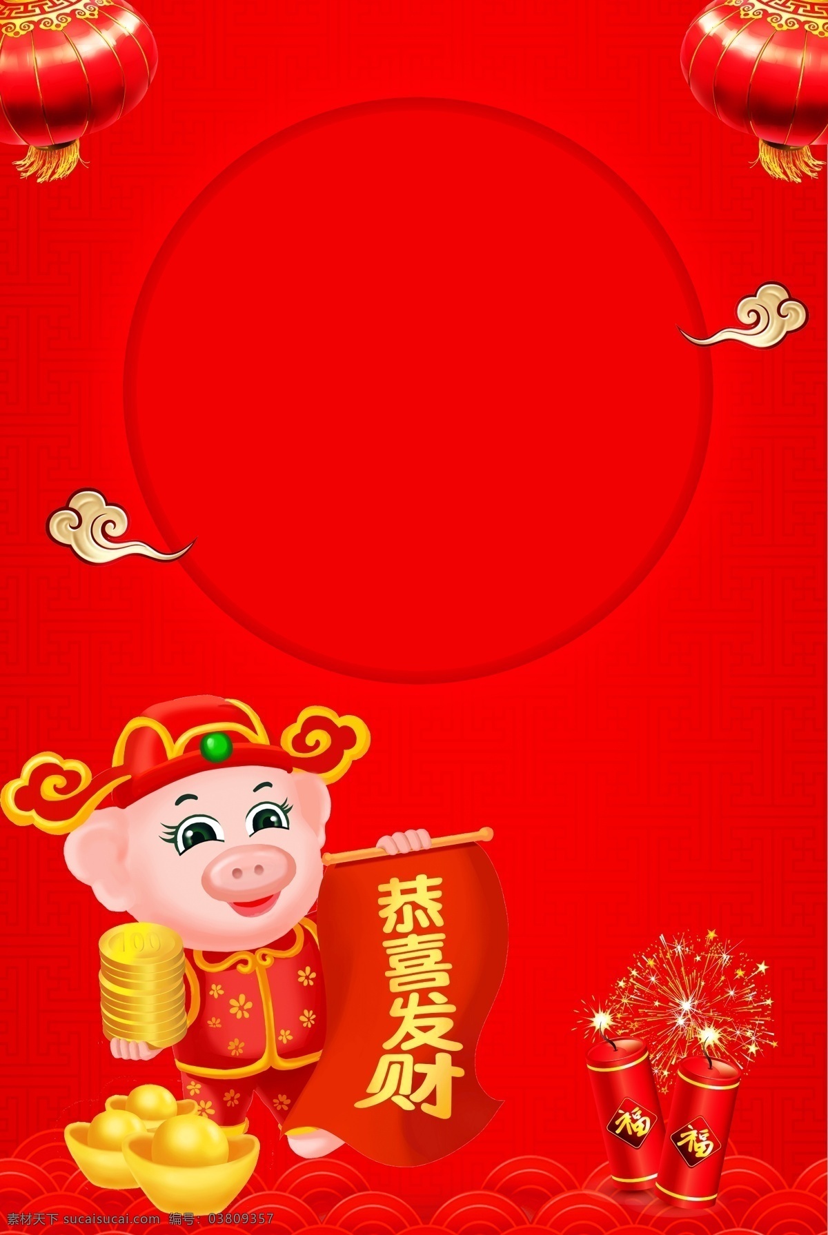 祥云 红色 猪年 新年 喜庆 广告 背景 红色背景 中国风 广告背景 2019 新年快乐 恭贺新春 猪年大吉 新年背景 金猪贺