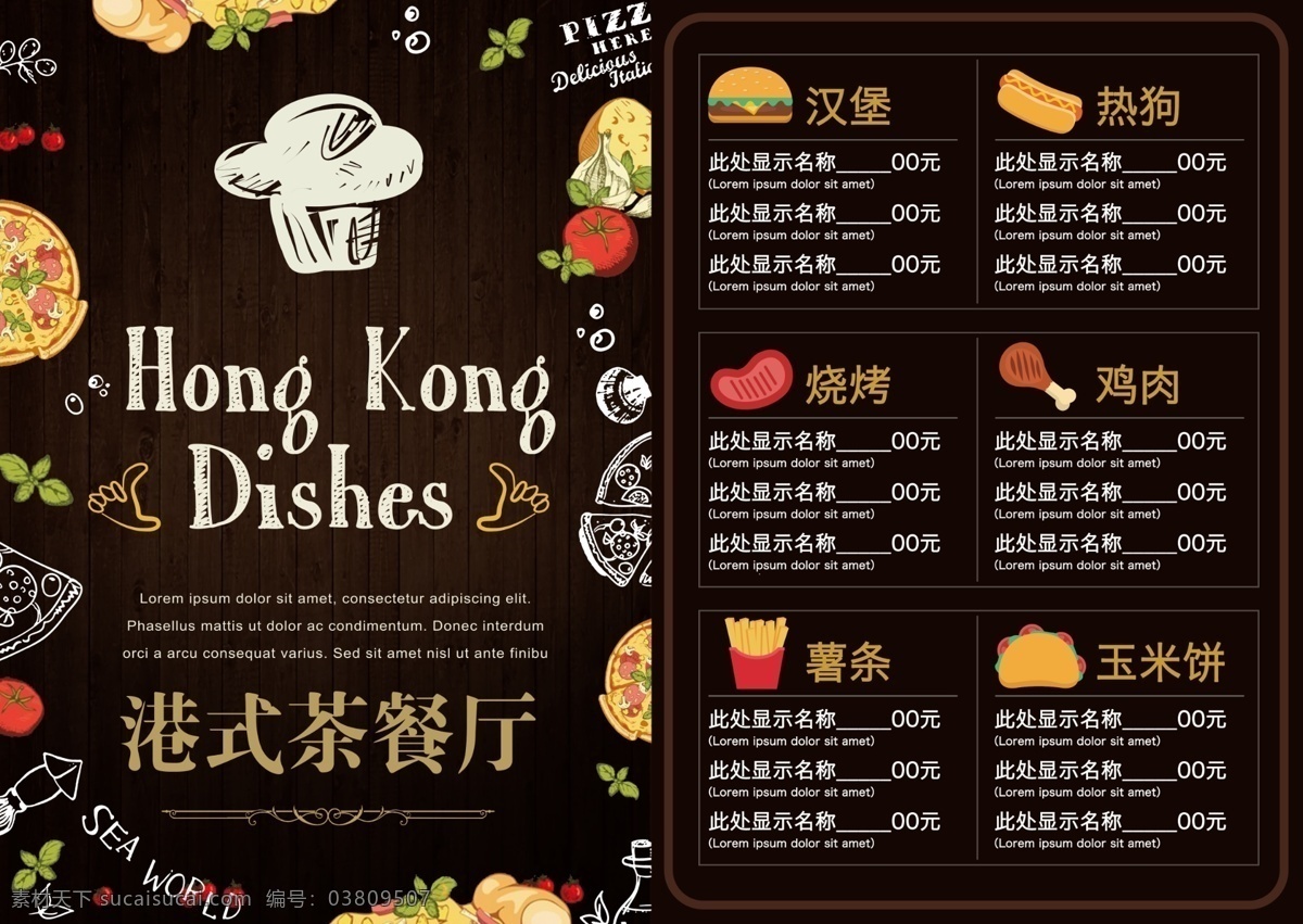 港式 茶 餐厅 菜单 价目表 模板 菜谱 名片模板 古典 时尚 饮 餐饮折页 西餐厅 宣传单 酒店菜单 菜谱内页 菜单封面 食品菜单 欧式 饭店 餐饮宣传单 餐馆菜谱 餐饮海报 酒店餐饮 免费 免费模板 价目表模板 餐厅价目表 模板设计 设计模板 港式设计