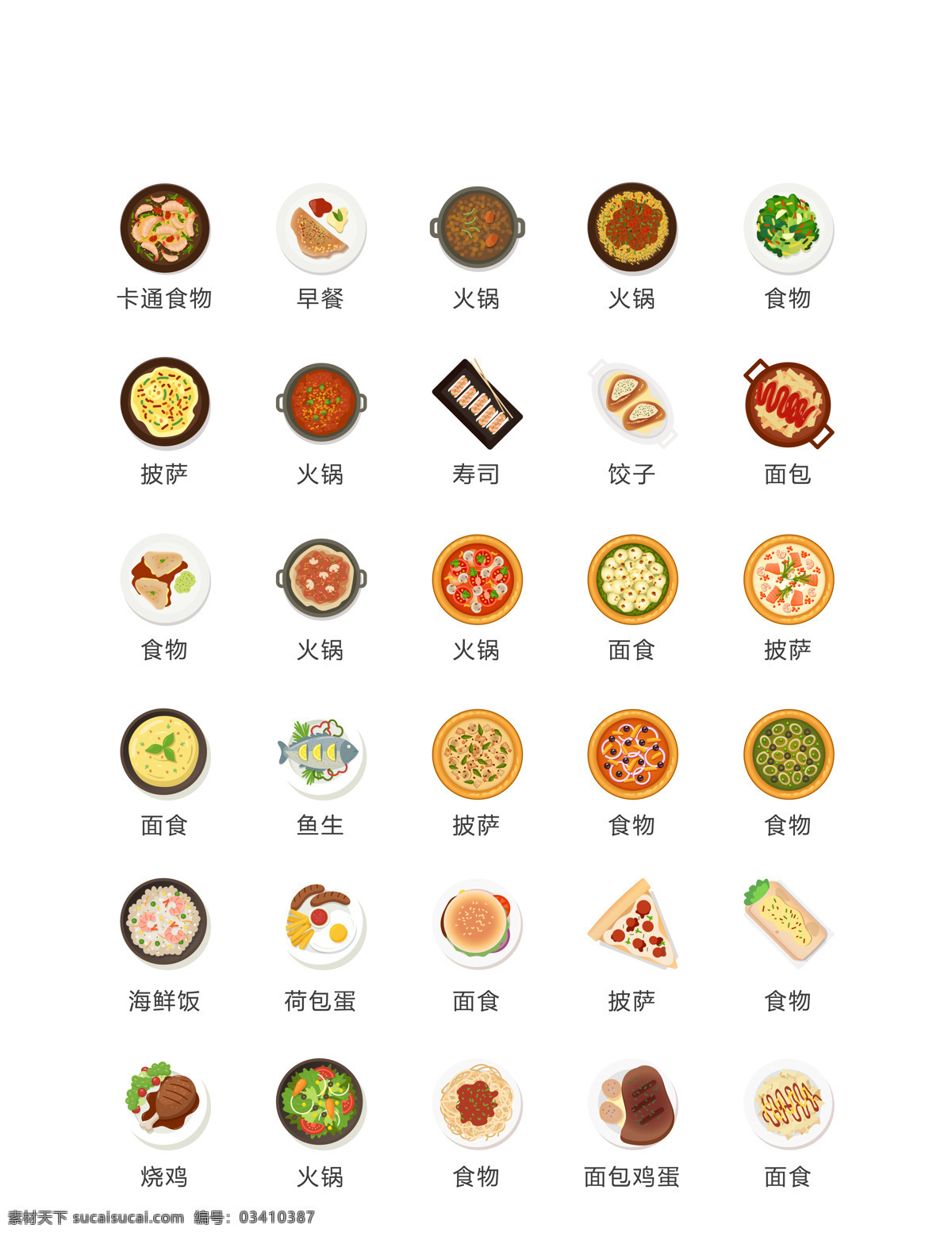 餐饮 app 按钮 餐饮类图标 小程序图标 图标 开发设计分类 菜单设计 标志图标 其他图标