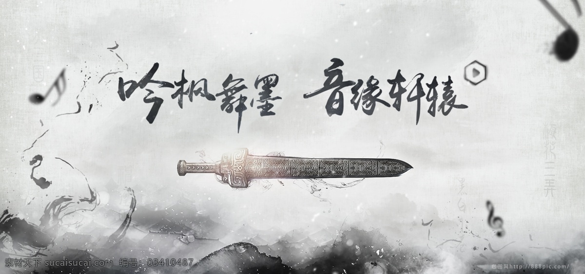江湖 武侠 海报 招聘 招募 令 招募令 分层